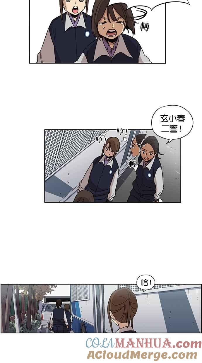 妹力大头兵 - 第76话 - 第17张图