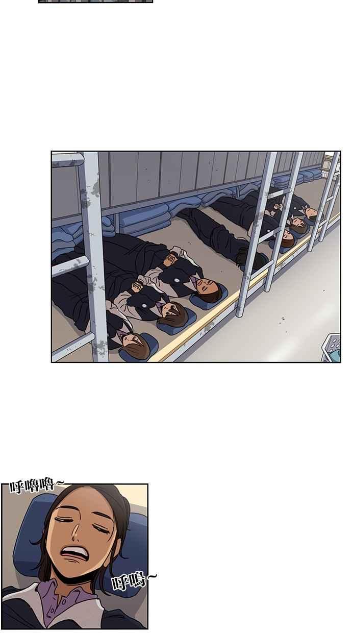 妹力大头兵 - 第76话 - 第26张图