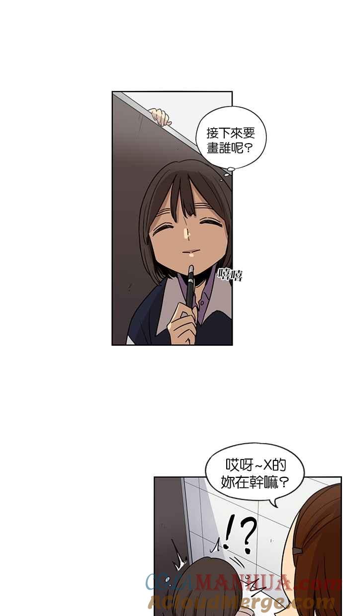 妹力大头兵 - 第76话 - 第35张图