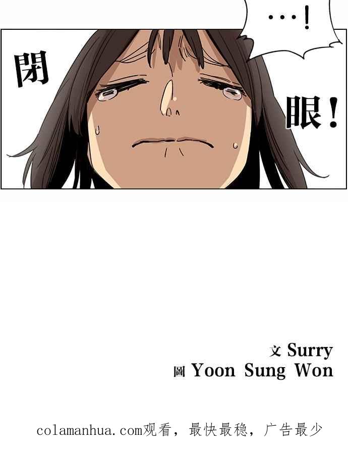 妹力大头兵 - 第76话 - 第40张图