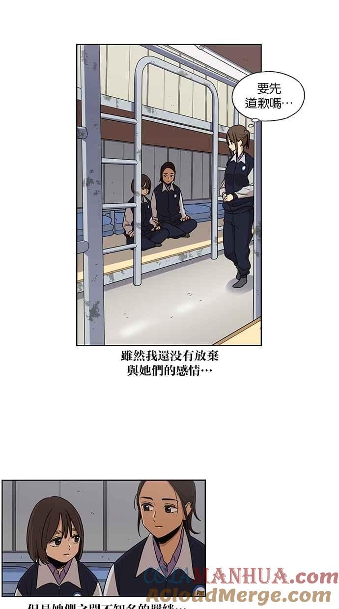 妹力大头兵 - 第76话 - 第21张图