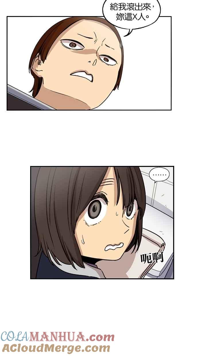 妹力大头兵 - 第76话 - 第37张图