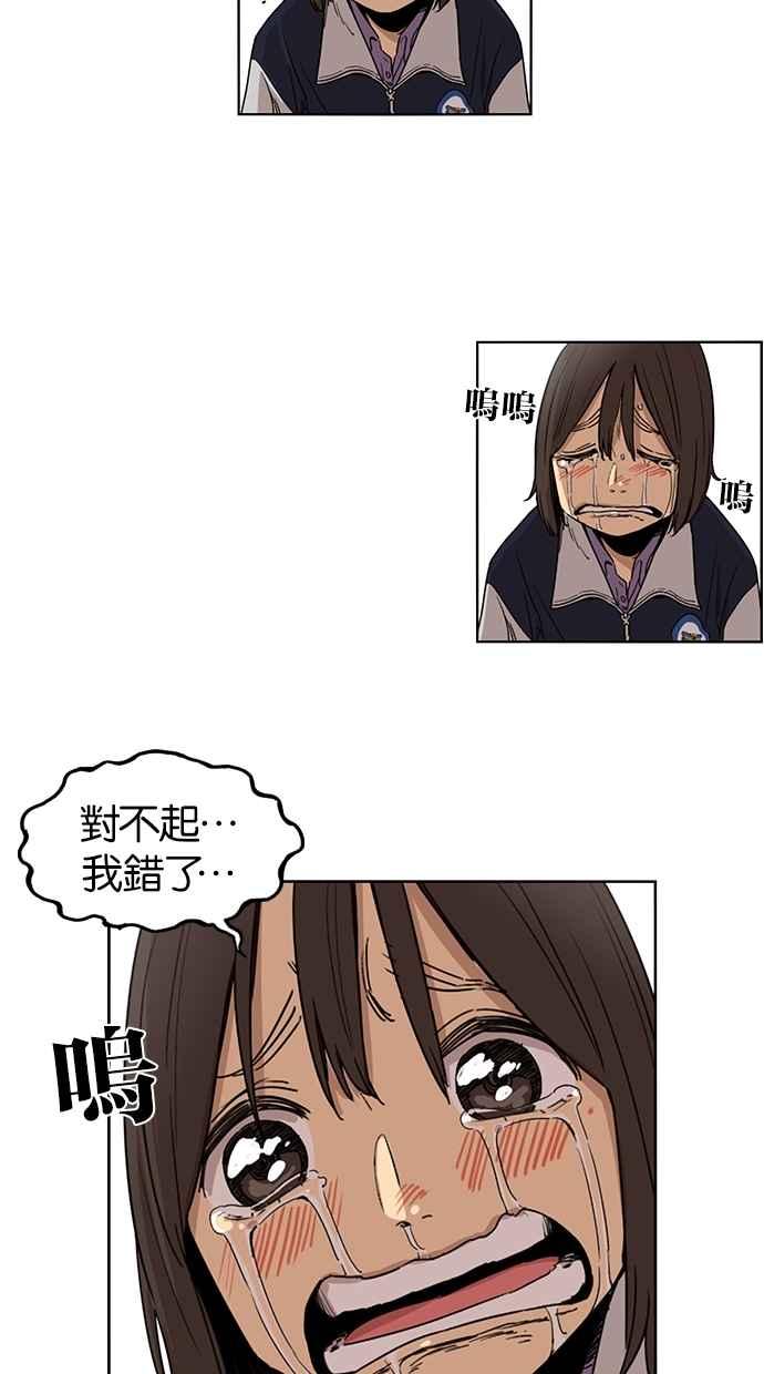 妹力大头兵 - 第77话 - 第10张图