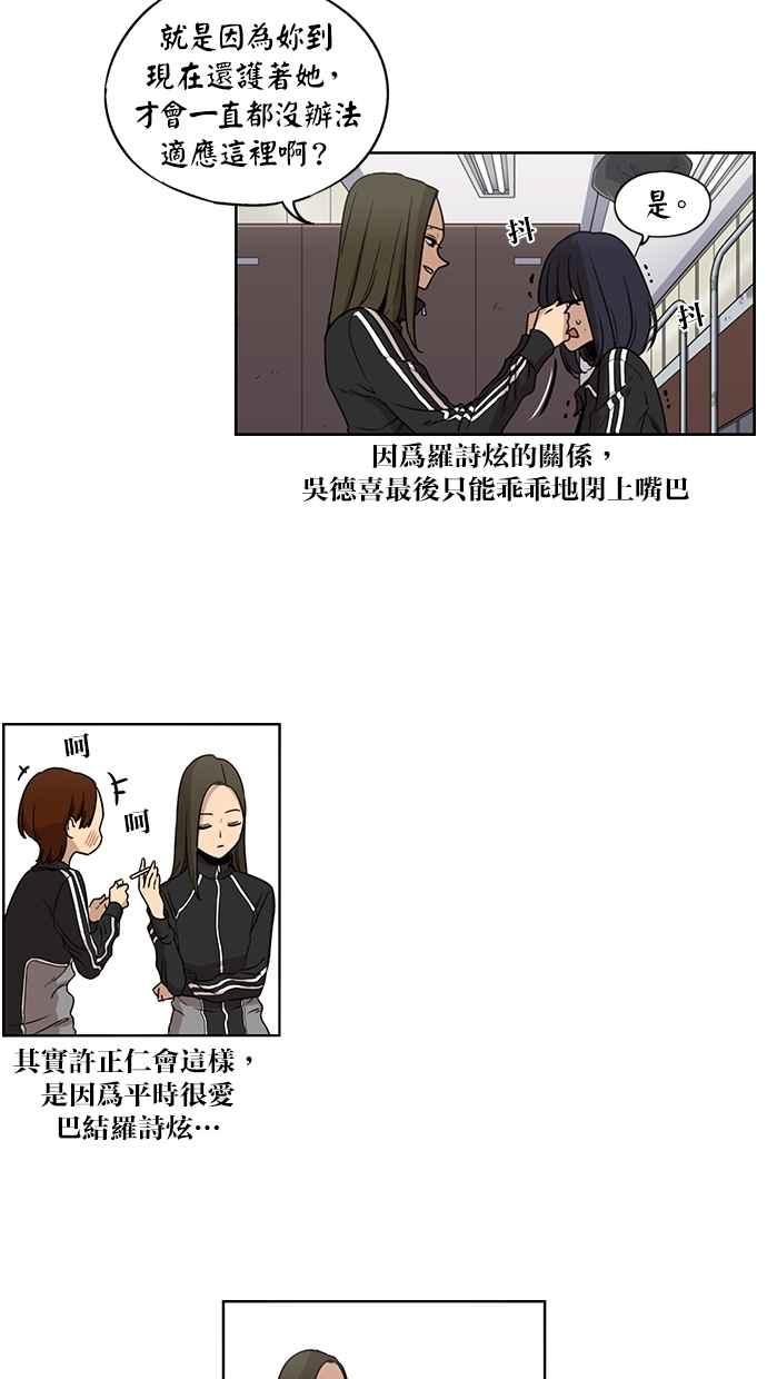 妹力大头兵 - 第77话 - 第22张图