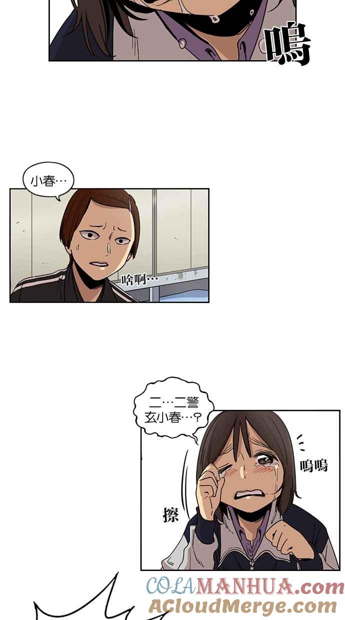 妹力大头兵 - 第77话 - 第11张图