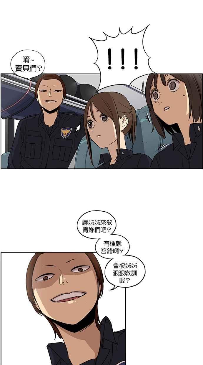 妹力大头兵 - 第77话 - 第36张图