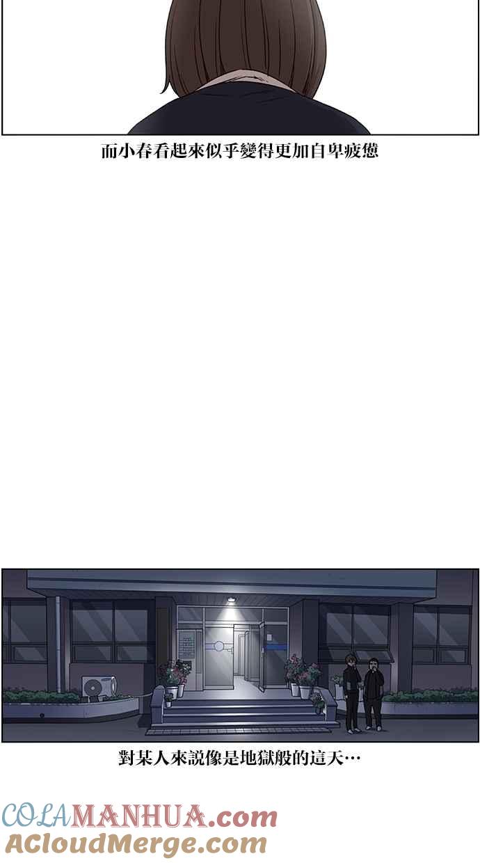 妹力大头兵 - 第77话 - 第27张图