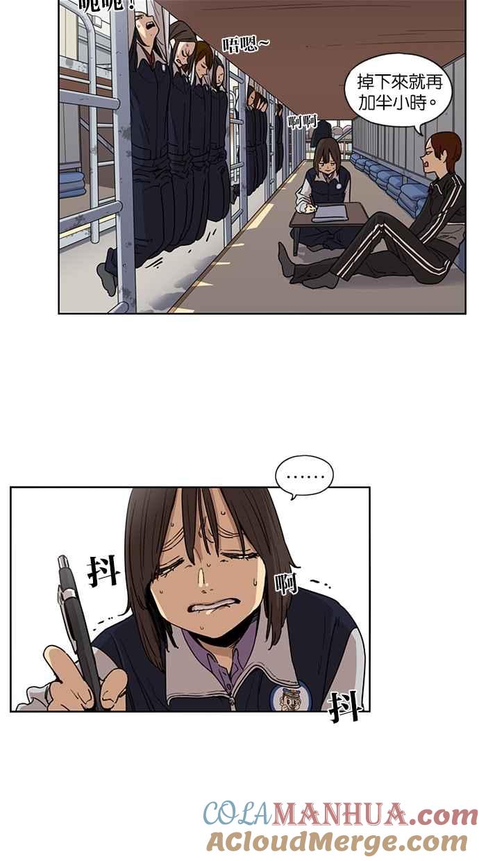 妹力大头兵 - 第77话 - 第7张图