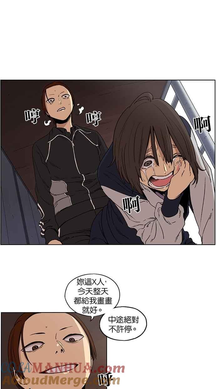 妹力大头兵 - 第77话 - 第15张图