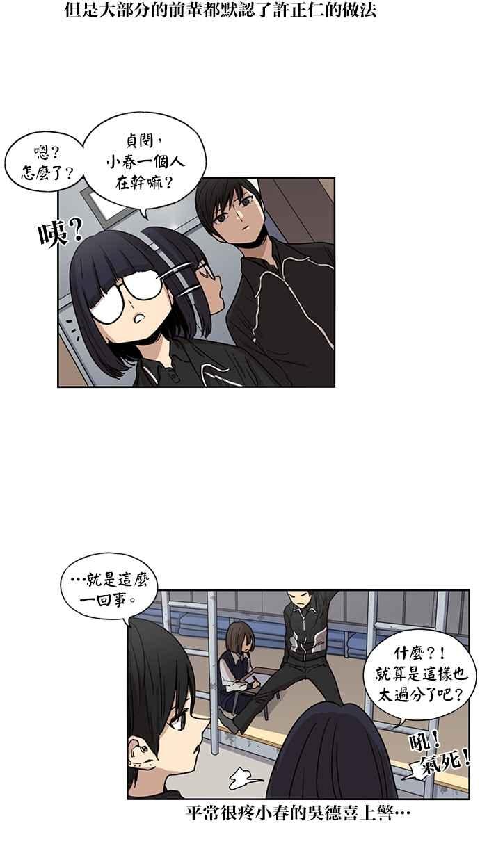 妹力大头兵 - 第77话 - 第20张图