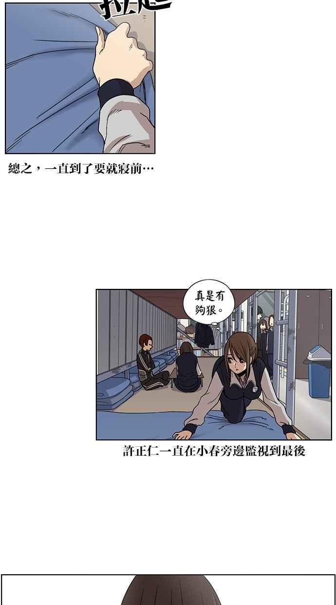 妹力大头兵 - 第77话 - 第26张图