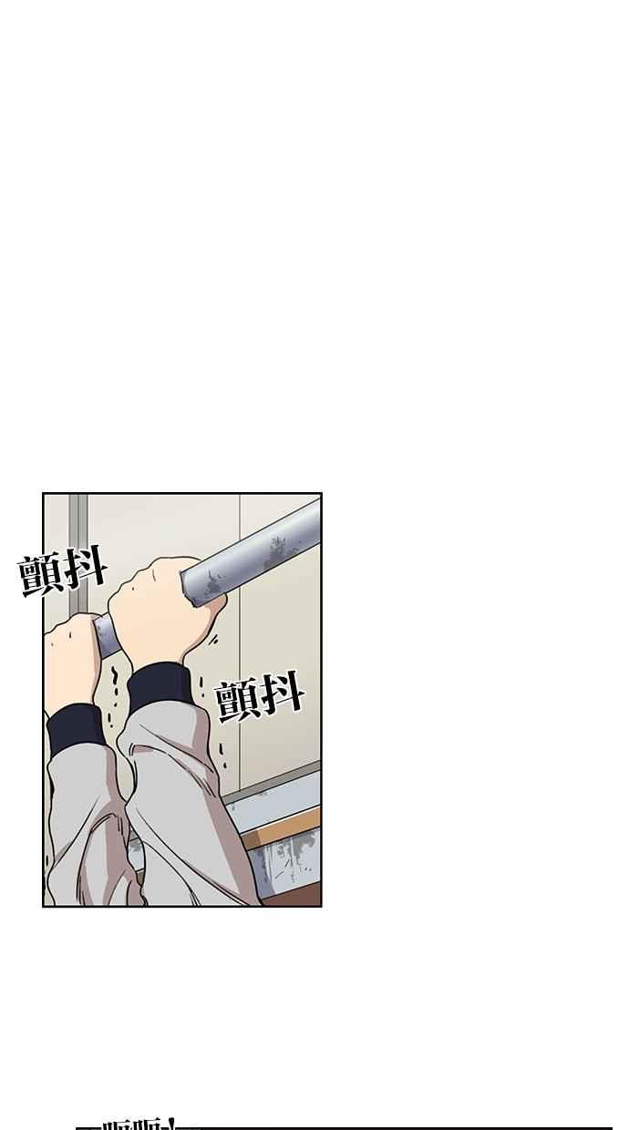 妹力大头兵 - 第77话 - 第6张图