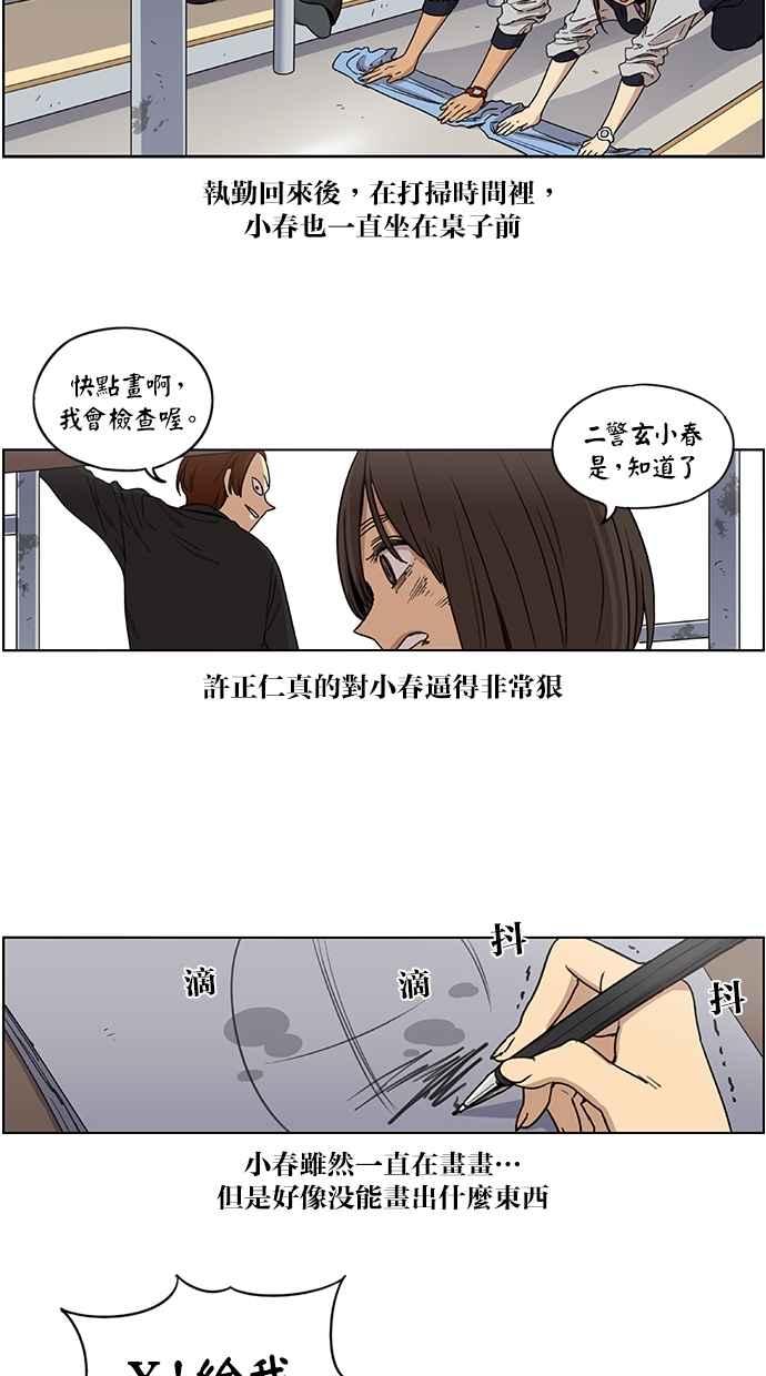 妹力大头兵 - 第77话 - 第18张图