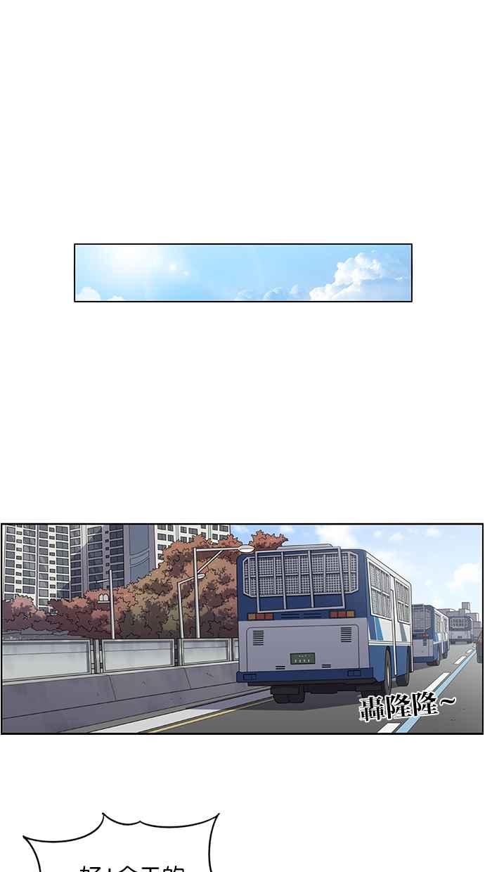 妹力大头兵 - 第77话 - 第34张图