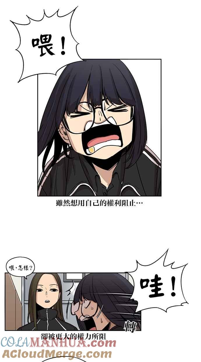 妹力大头兵 - 第77话 - 第21张图