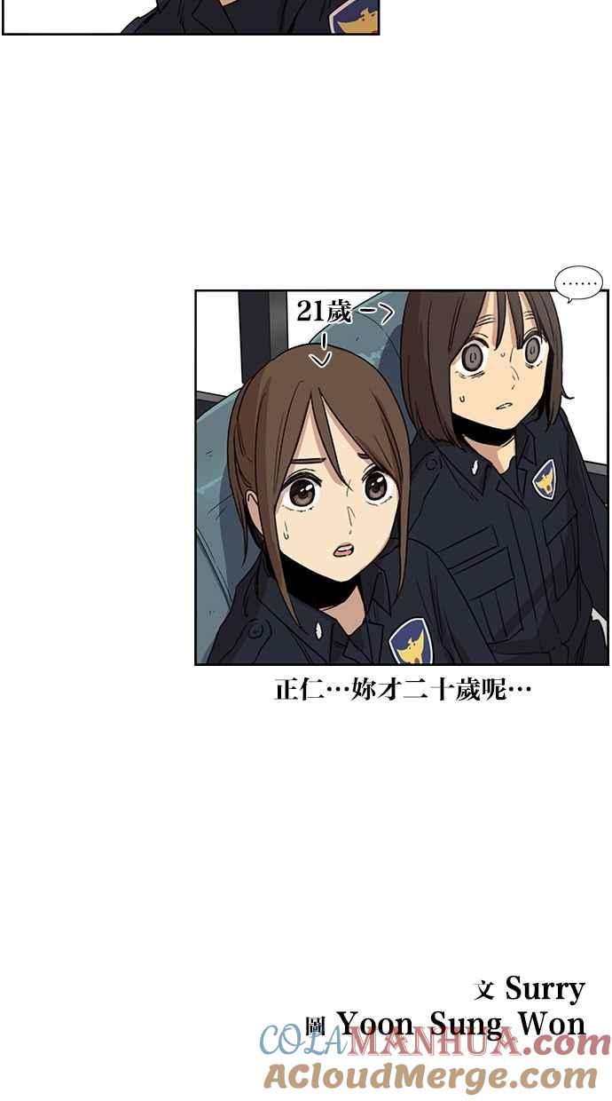 妹力大头兵 - 第77话 - 第37张图