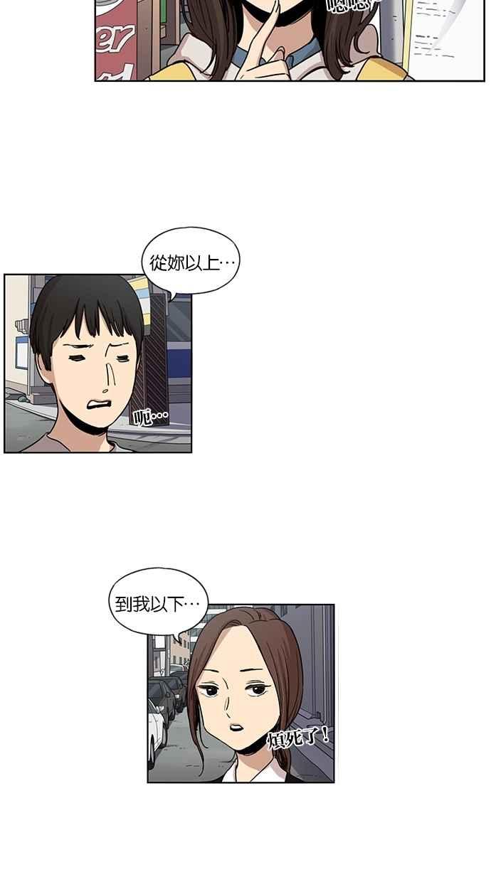 妹力大头兵 - 第77话 - 第2张图