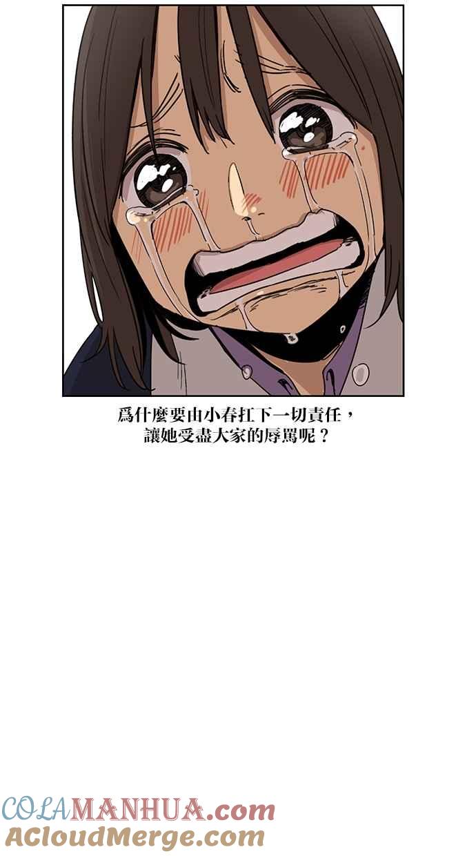 妹力大头兵 - 第77话 - 第33张图