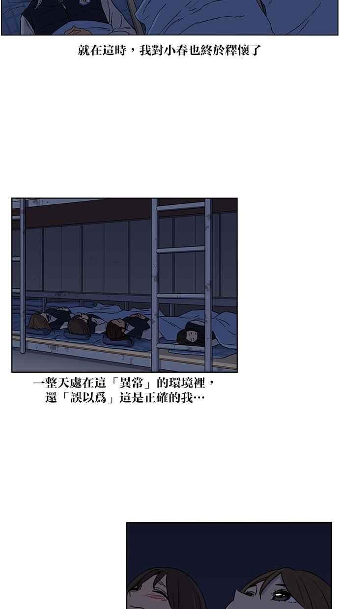 妹力大头兵 - 第77话 - 第30张图