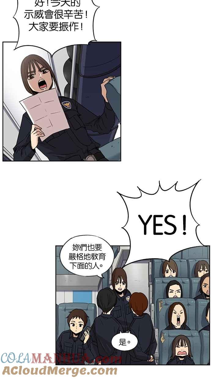 妹力大头兵 - 第77话 - 第35张图