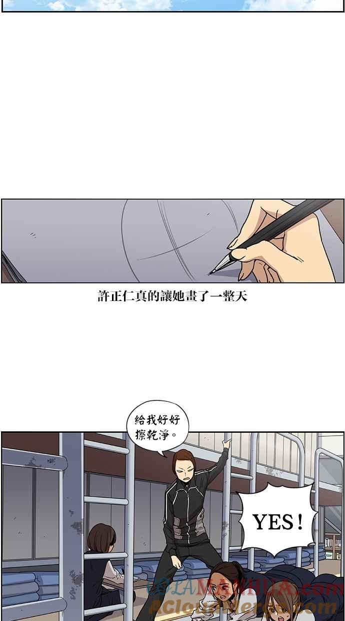 妹力大头兵 - 第77话 - 第17张图