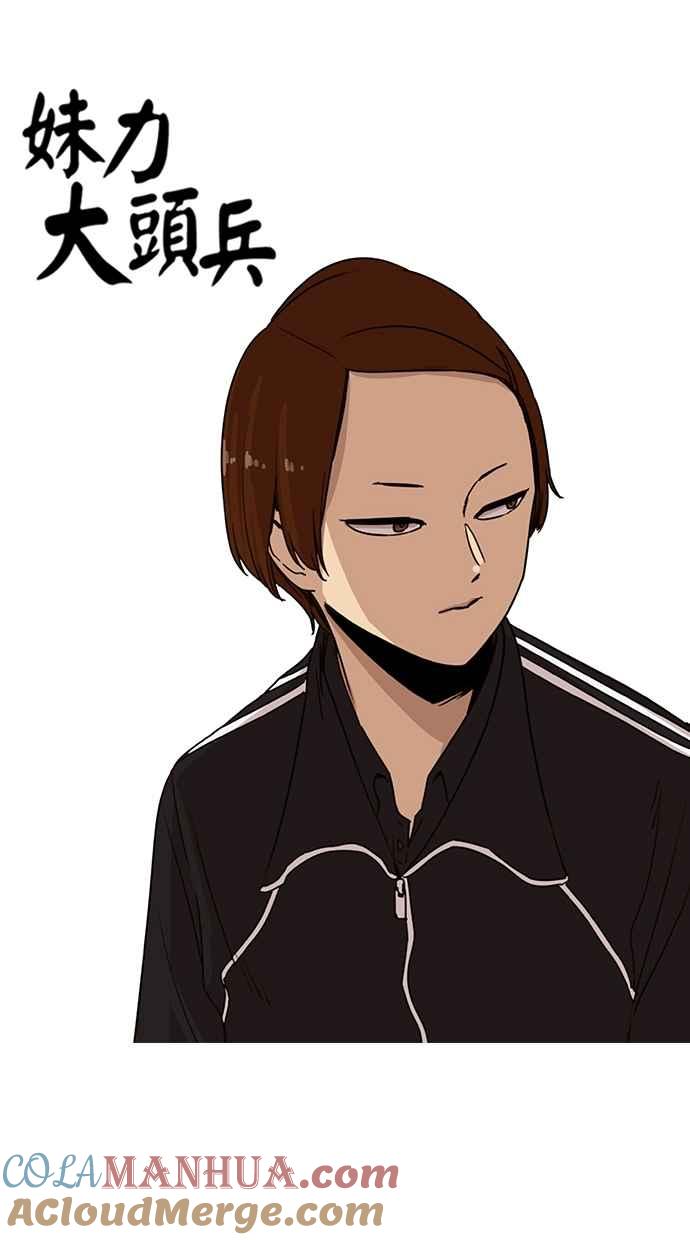 妹力大头兵 - 第77话 - 第5张图