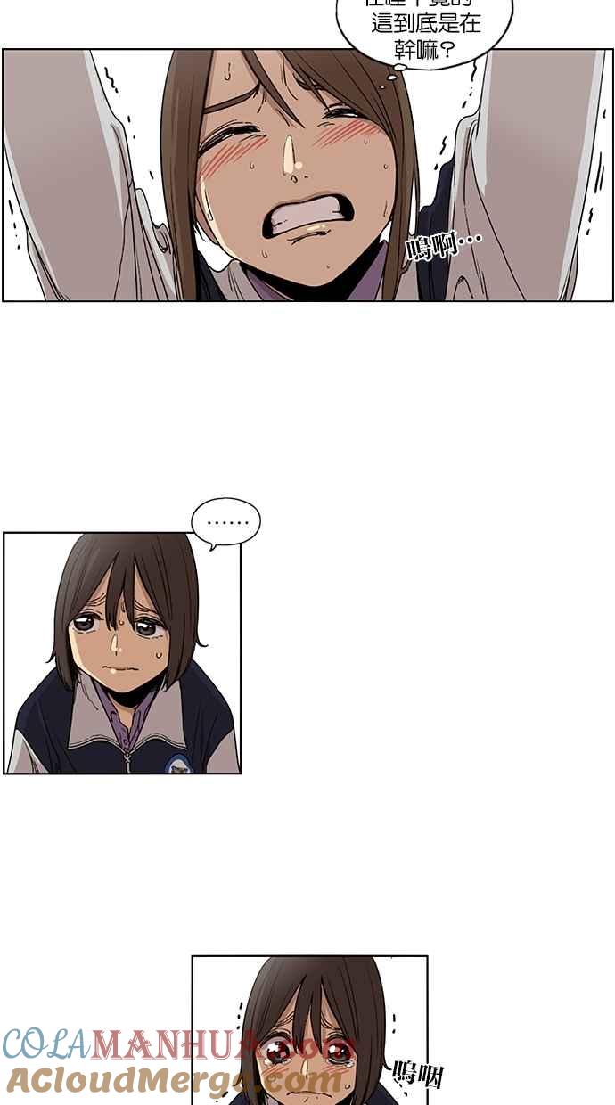 妹力大头兵 - 第77话 - 第9张图