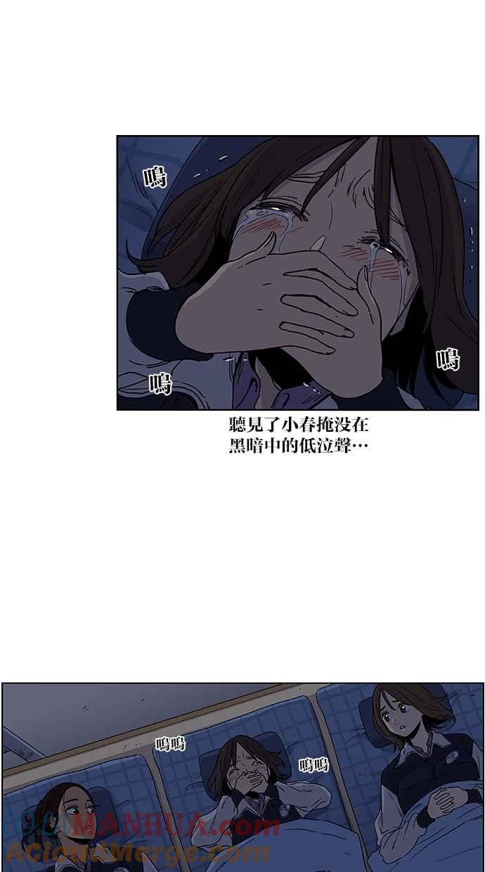 妹力大头兵 - 第77话 - 第29张图