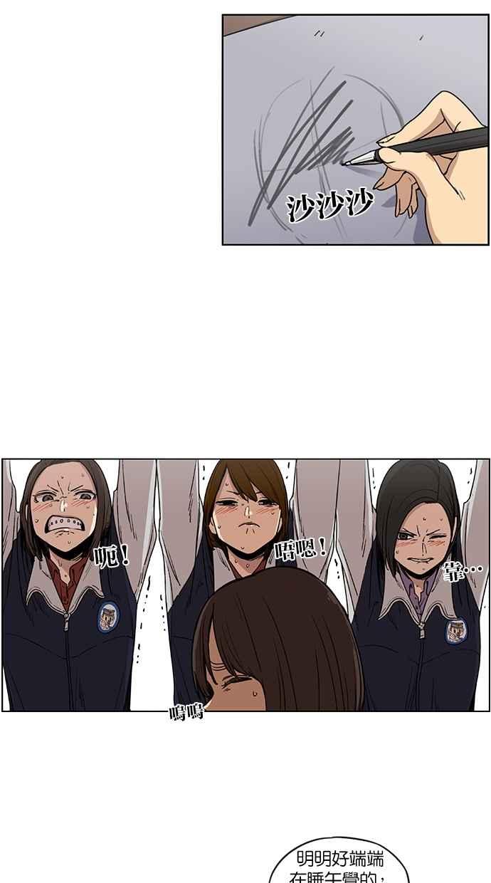 妹力大头兵 - 第77话 - 第8张图