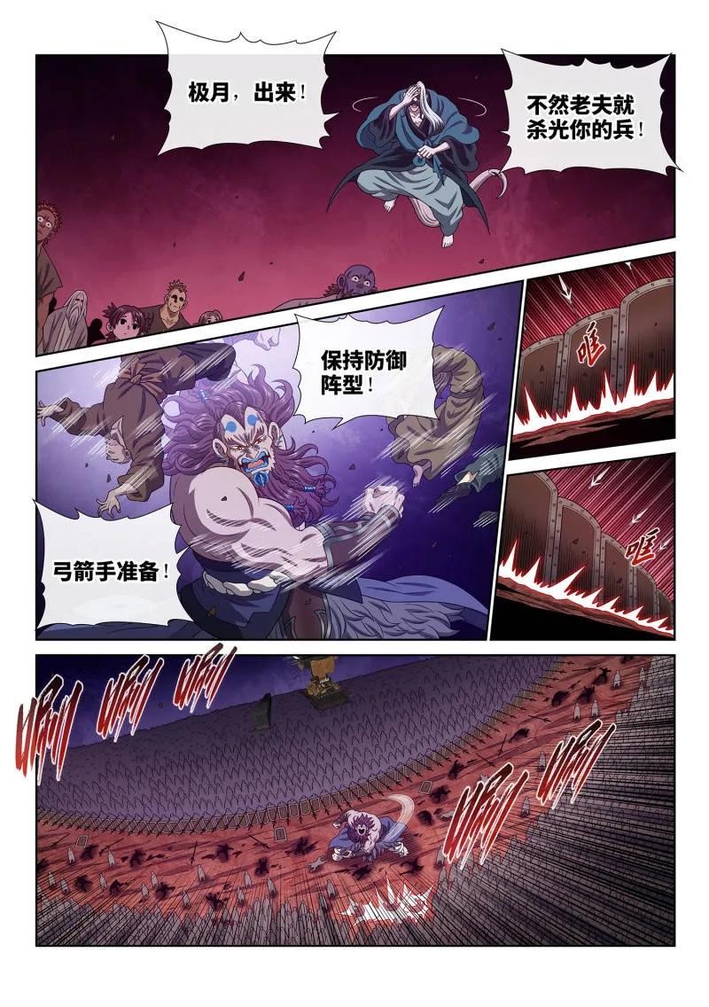 我是大神仙 第792话 ·念 第12页