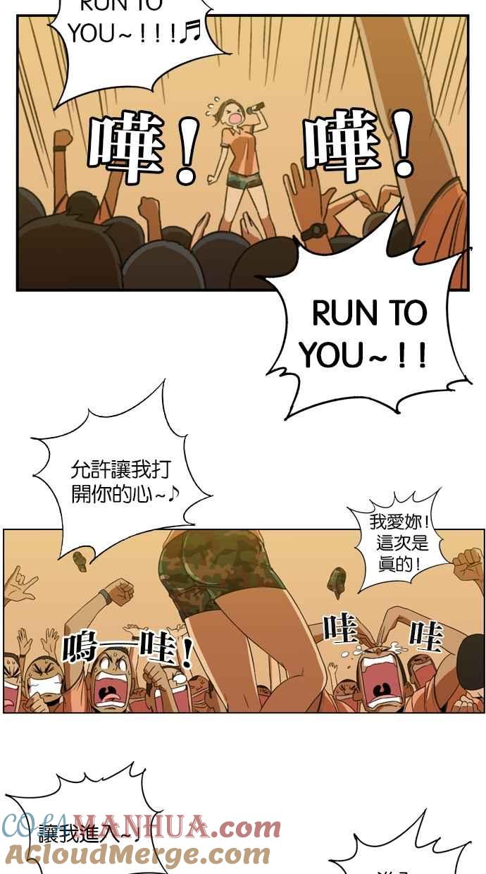 妹力大头兵 - 第6话 - 第55张图