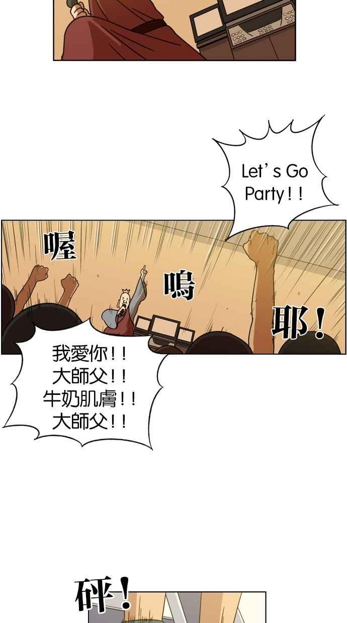 妹力大头兵 - 第6话 - 第33张图