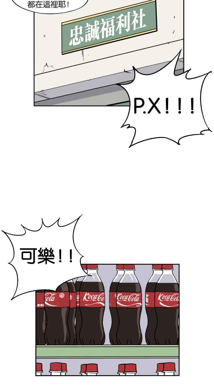 妹力大头兵 - 第6话 - 第14张图