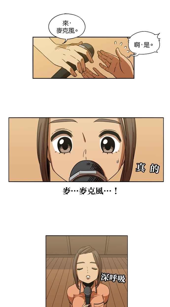 妹力大头兵 - 第6话 - 第41张图