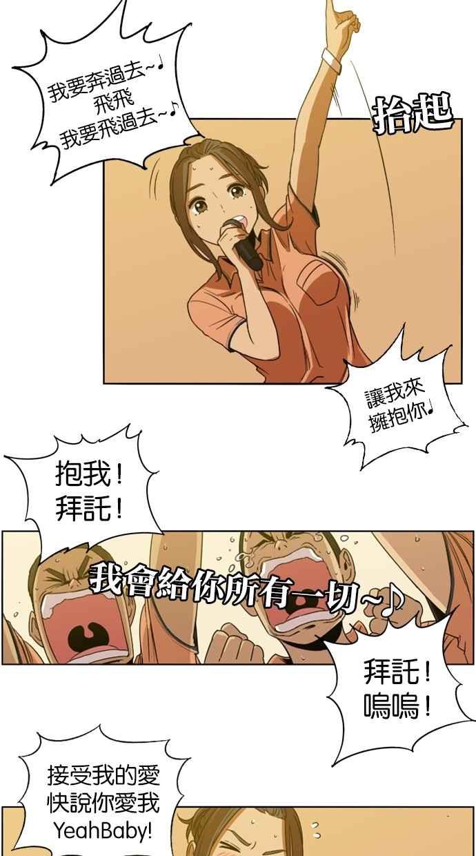 妹力大头兵 - 第6话 - 第51张图