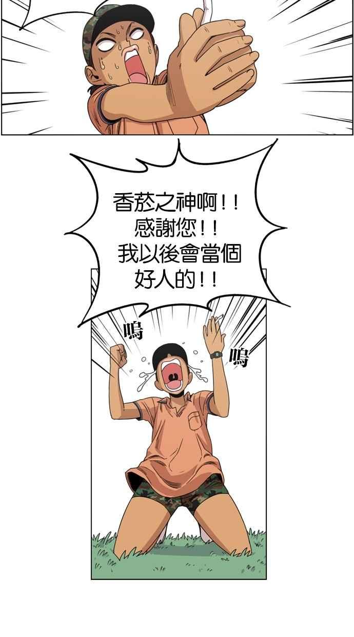 妹力大头兵 - 第6话 - 第8张图