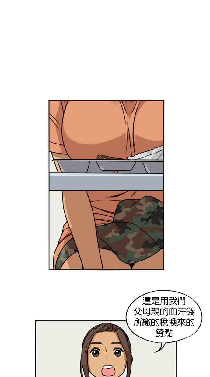 妹力大头兵 - 第6话 - 第24张图