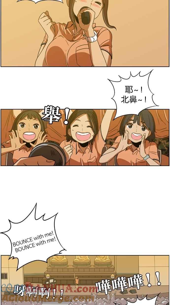 妹力大头兵 - 第6话 - 第52张图