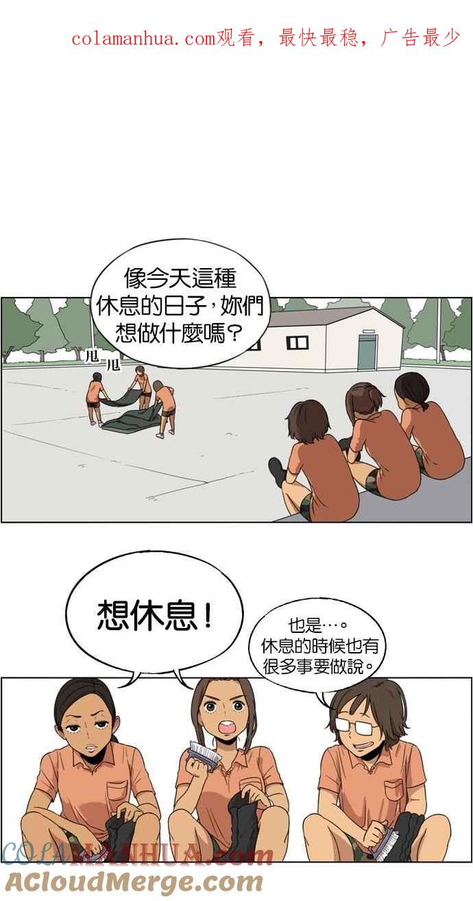 妹力大头兵 - 第6话 - 第1张图