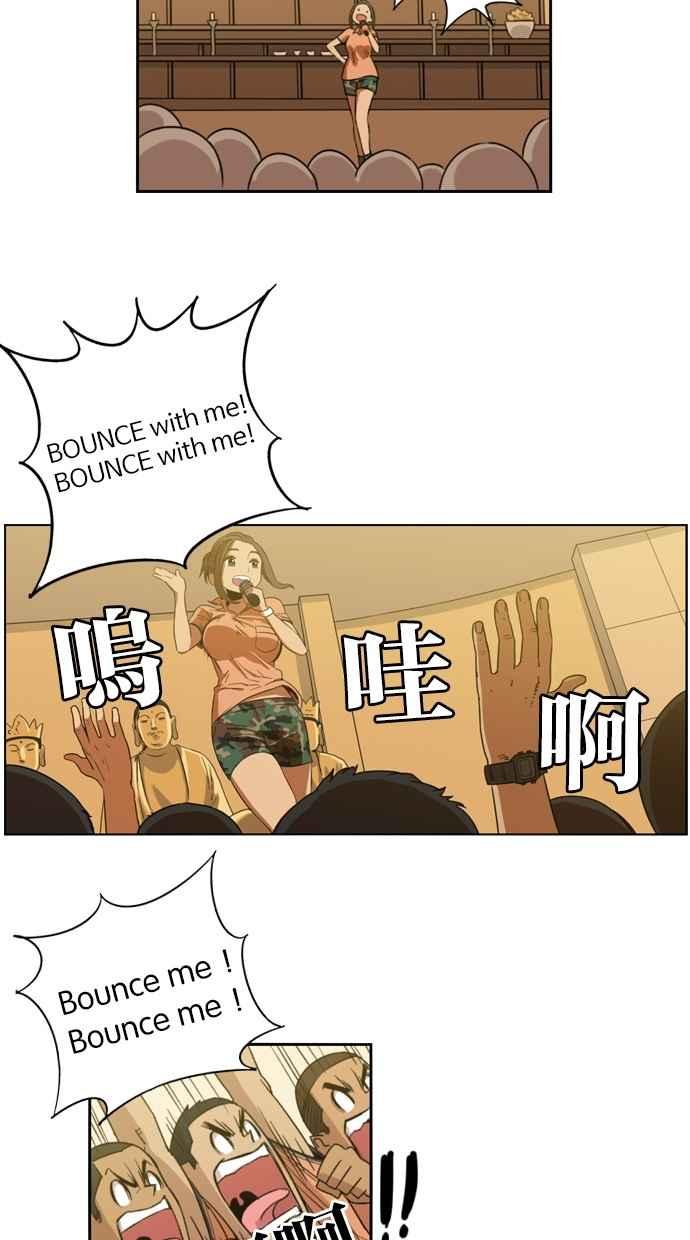 妹力大头兵 - 第6话 - 第47张图