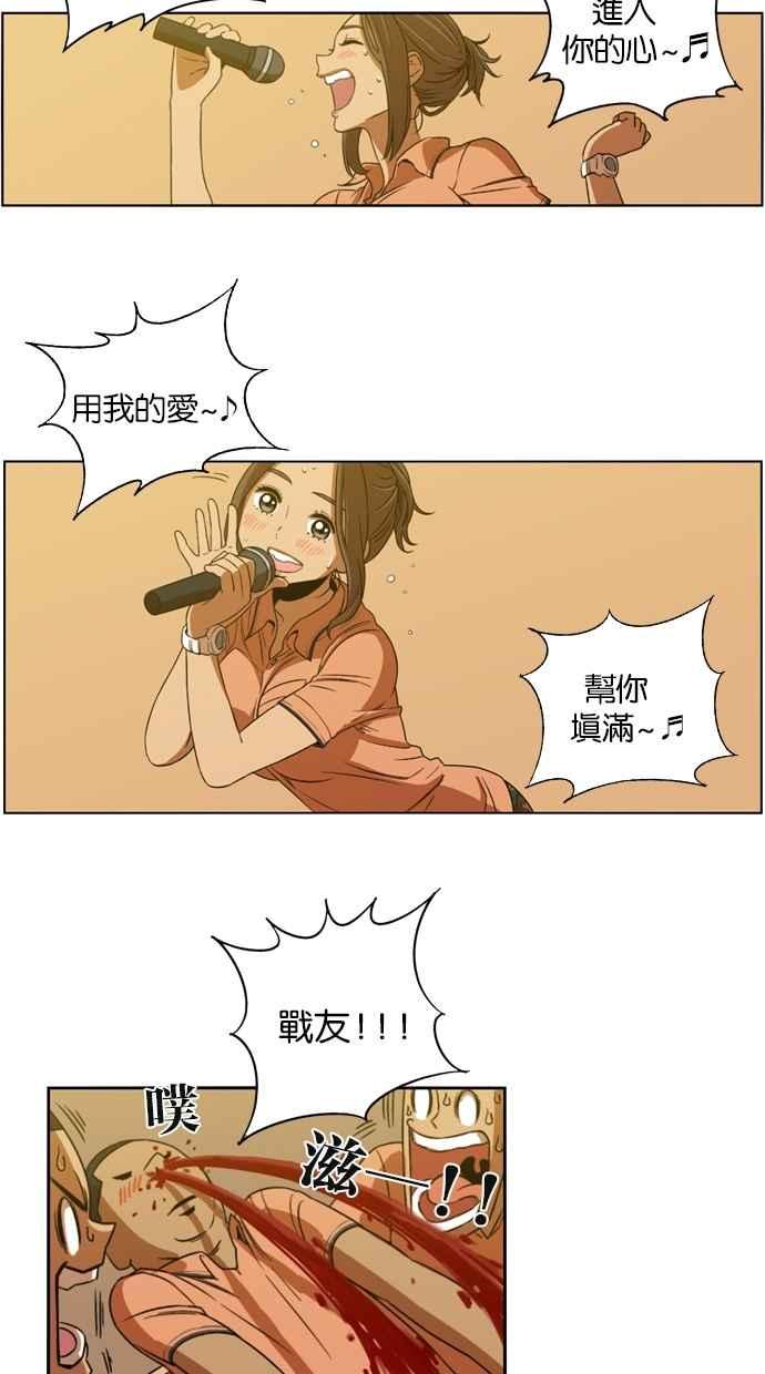 妹力大头兵 - 第6话 - 第56张图