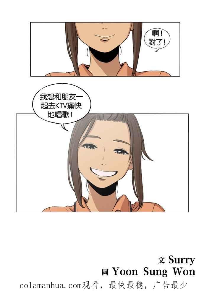 妹力大头兵 - 第6话 - 第66张图