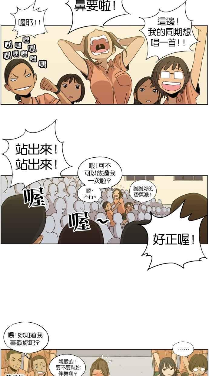 妹力大头兵 - 第6话 - 第39张图