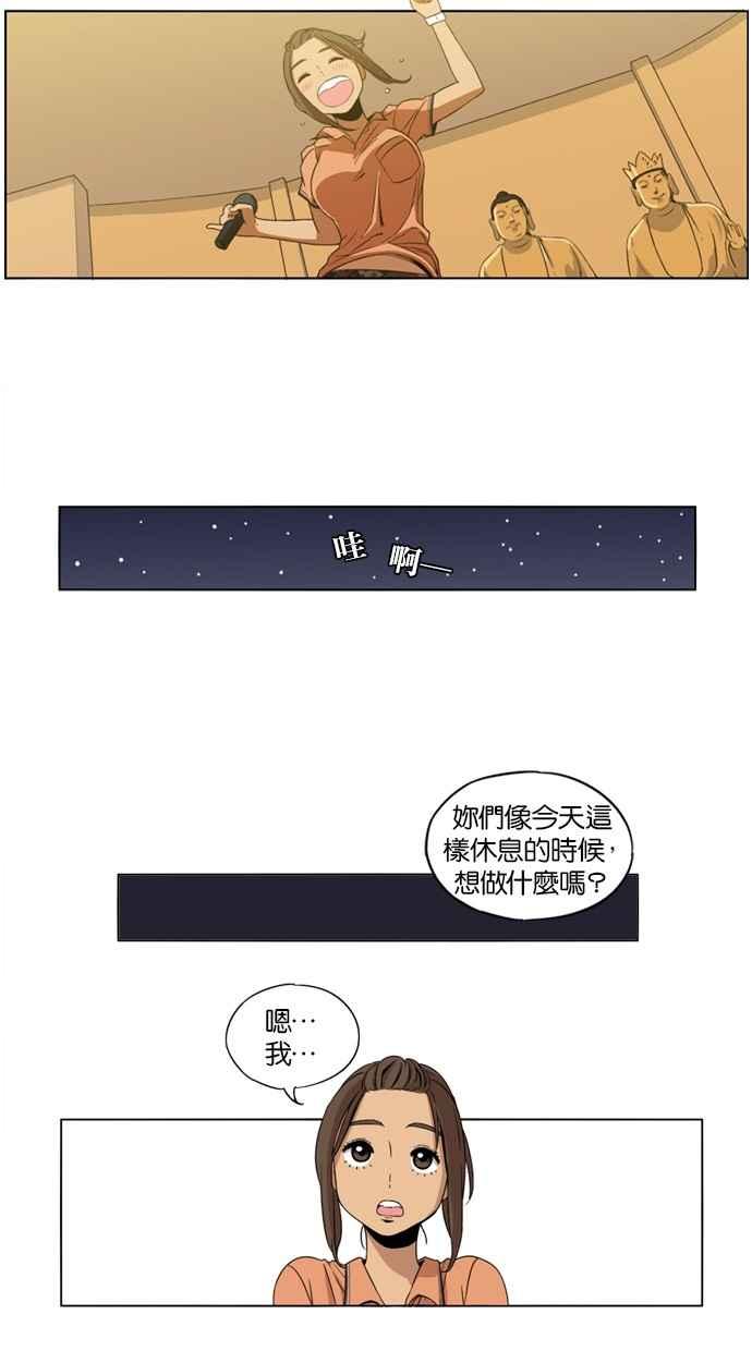 妹力大头兵 - 第6话 - 第65张图