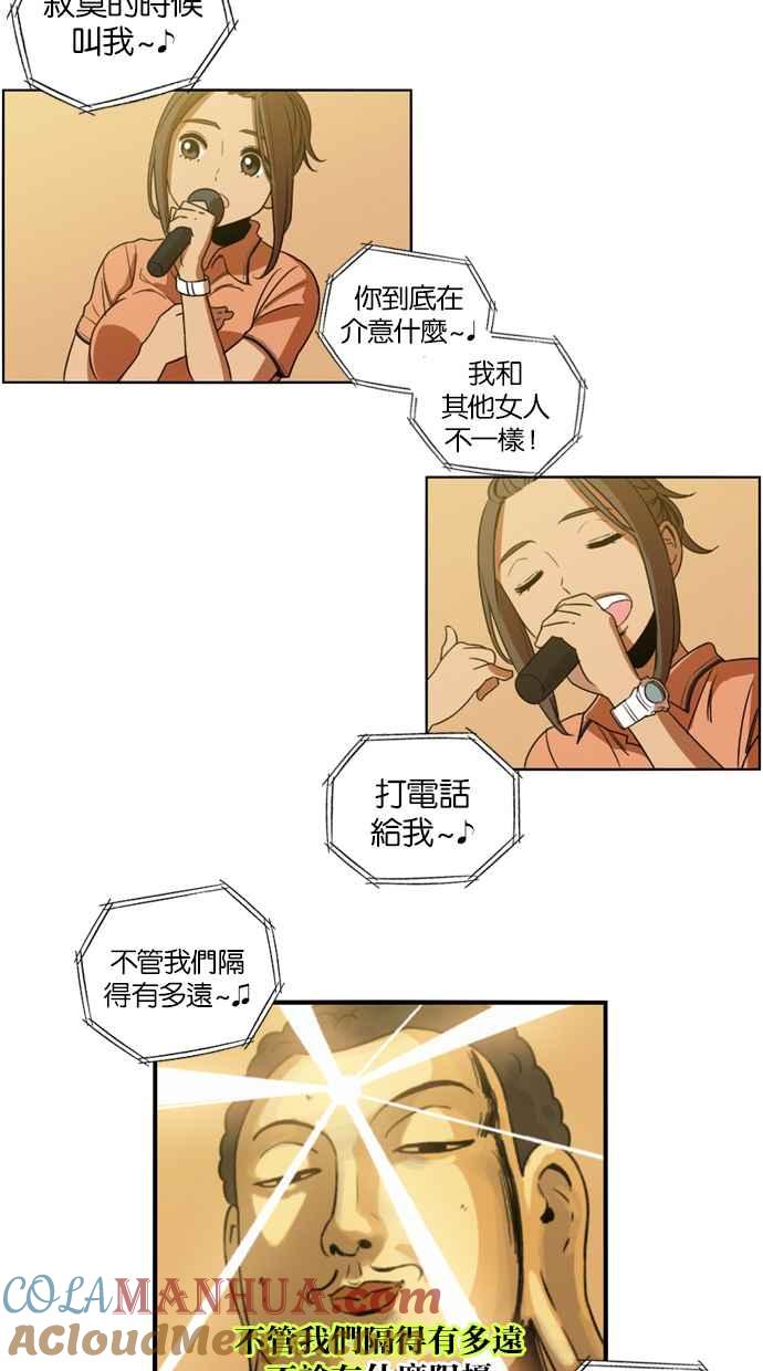 妹力大头兵 - 第6话 - 第49张图