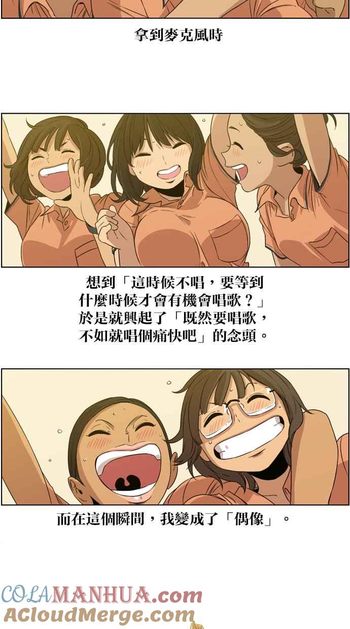 妹力大头兵 - 第6话 - 第64张图