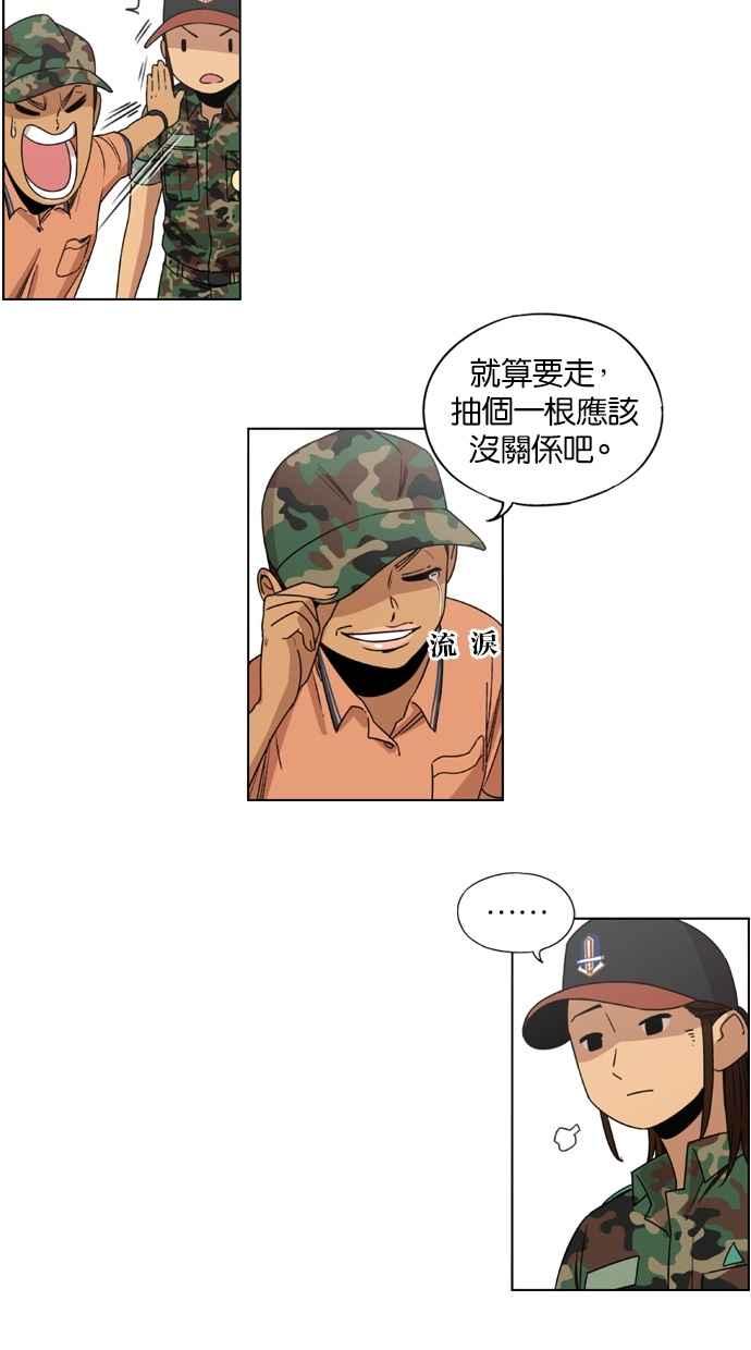 妹力大头兵 - 第6话 - 第11张图