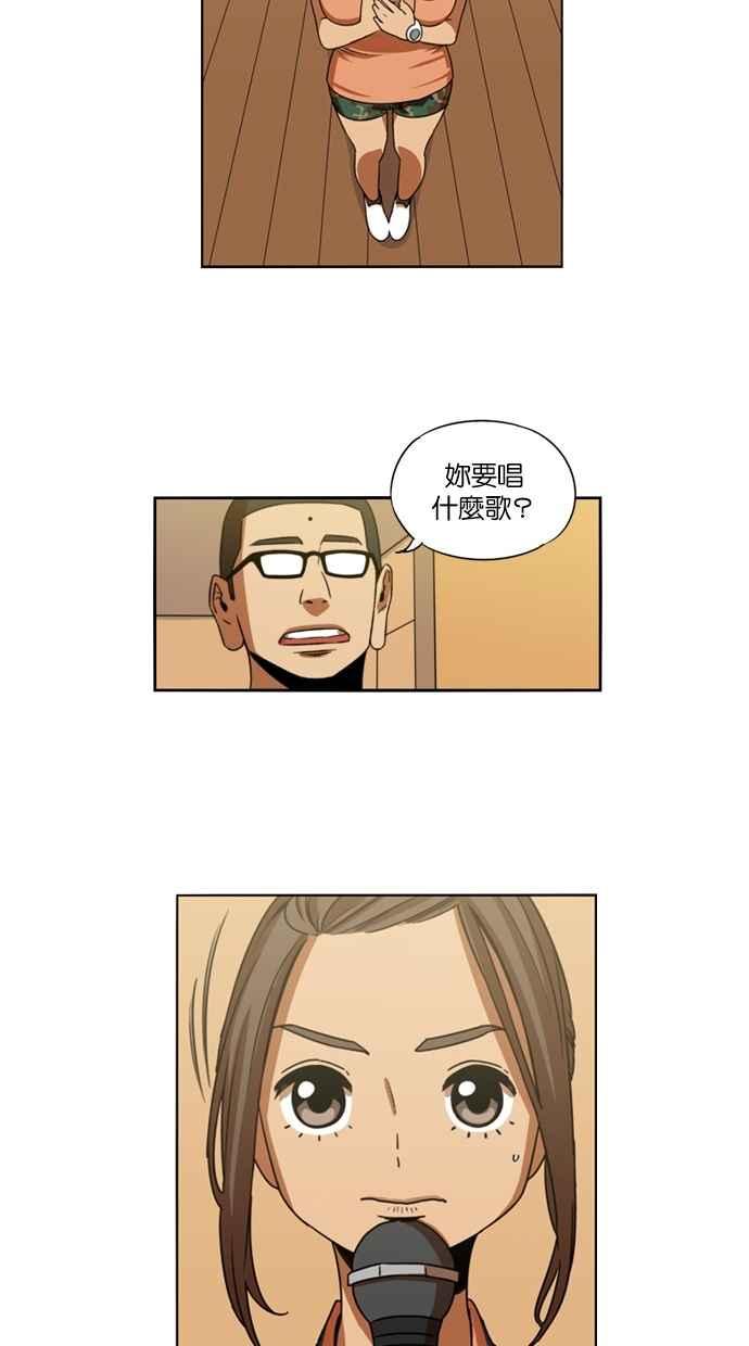 妹力大头兵 - 第6话 - 第42张图