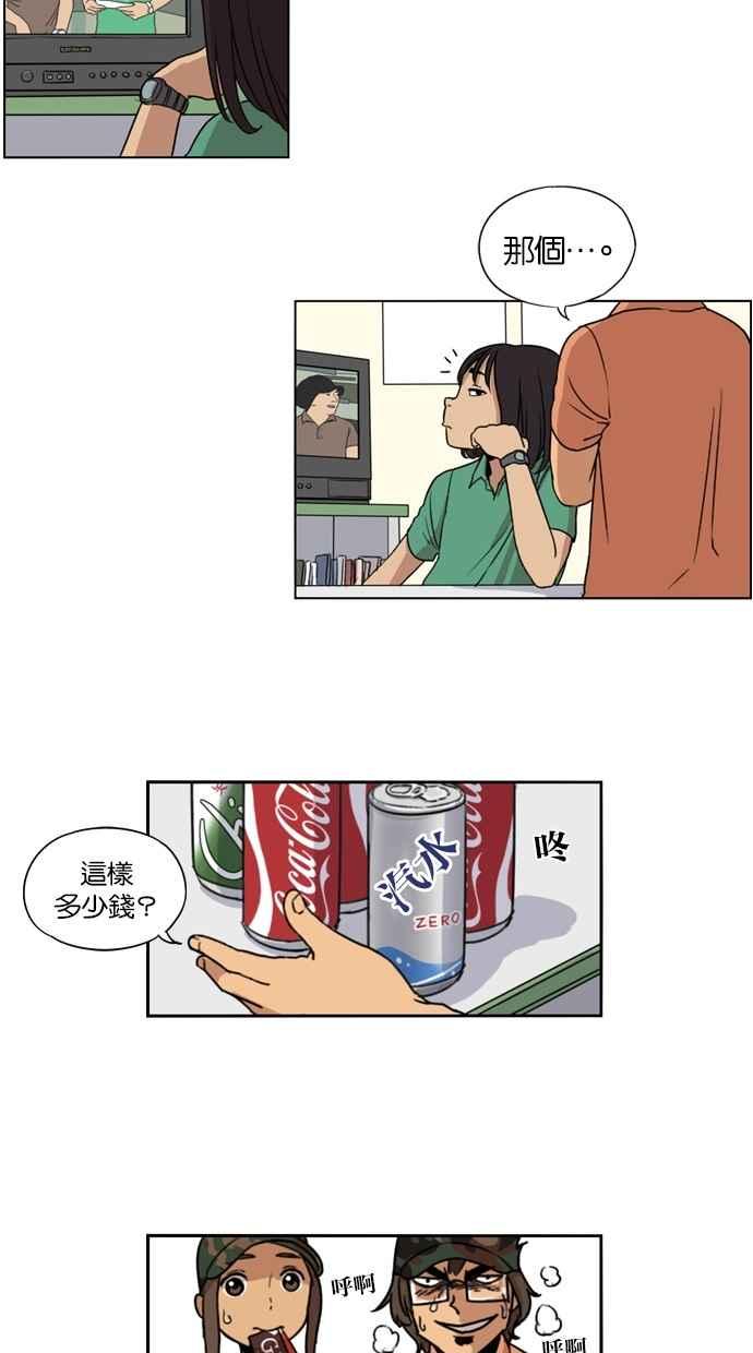 妹力大头兵 - 第6话 - 第17张图