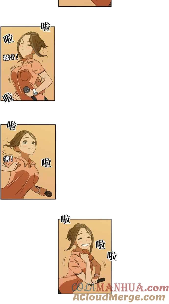 妹力大头兵 - 第6话 - 第61张图